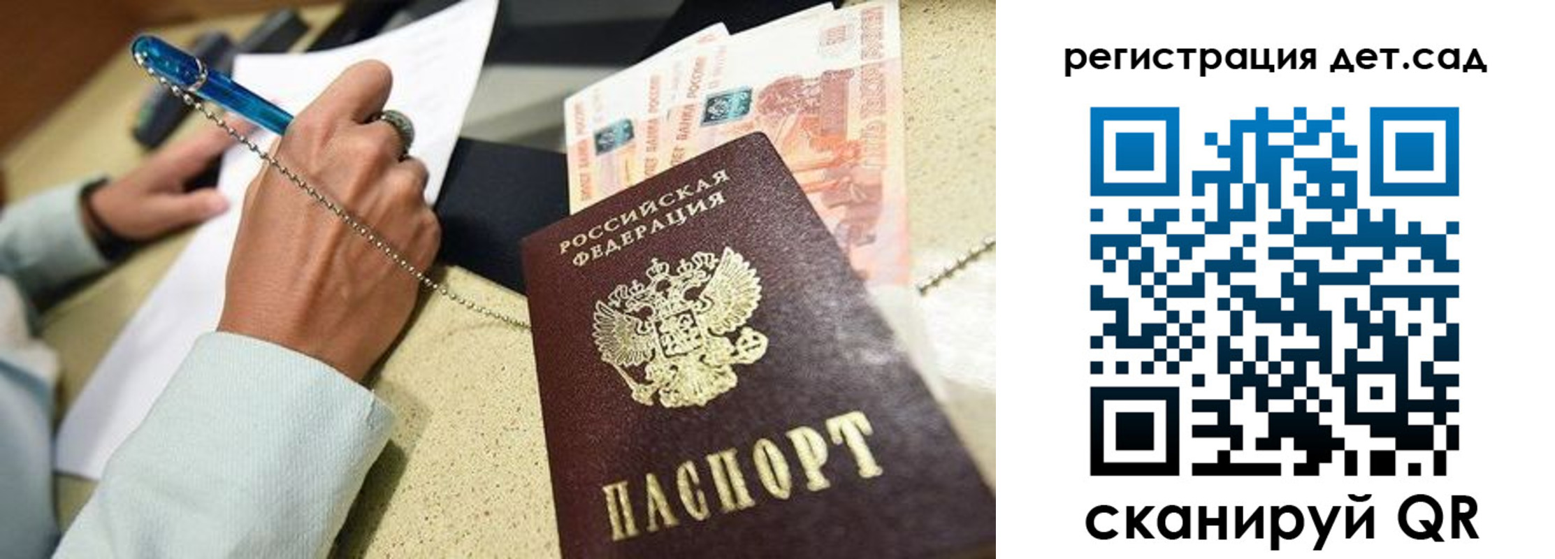 регистрация для школы в Нефтегорске