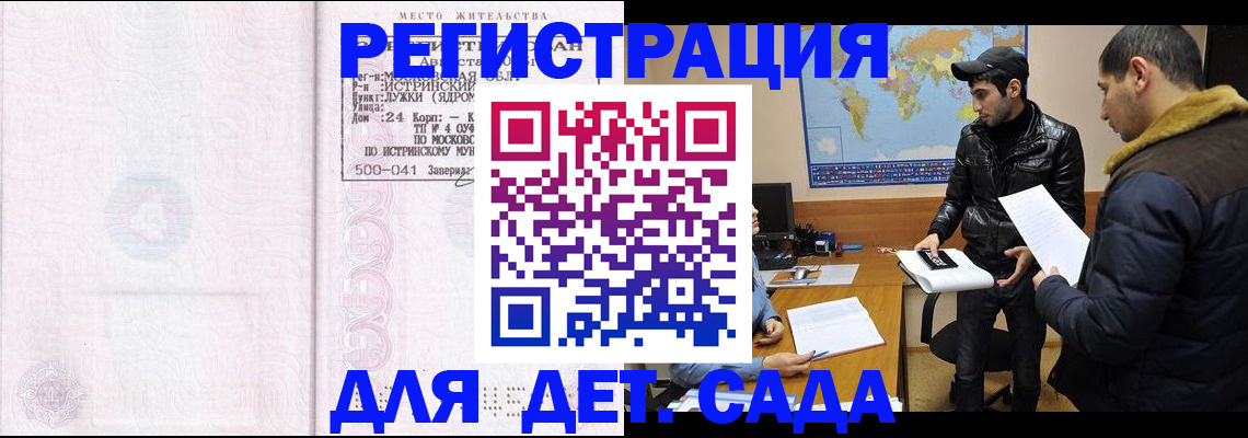 временная регистрация для школы в Нефтегорске