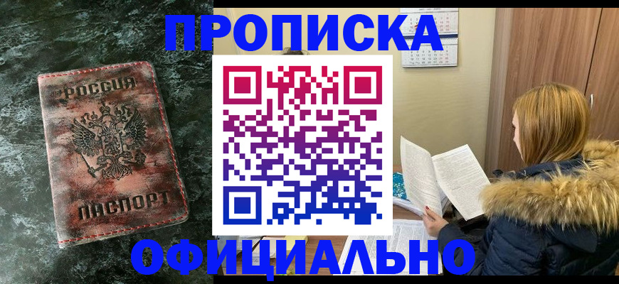 прописка для военкомата в Нефтегорске