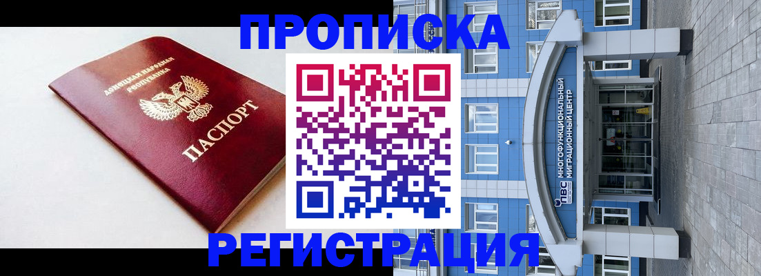 прописка паспорт в Нефтегорске