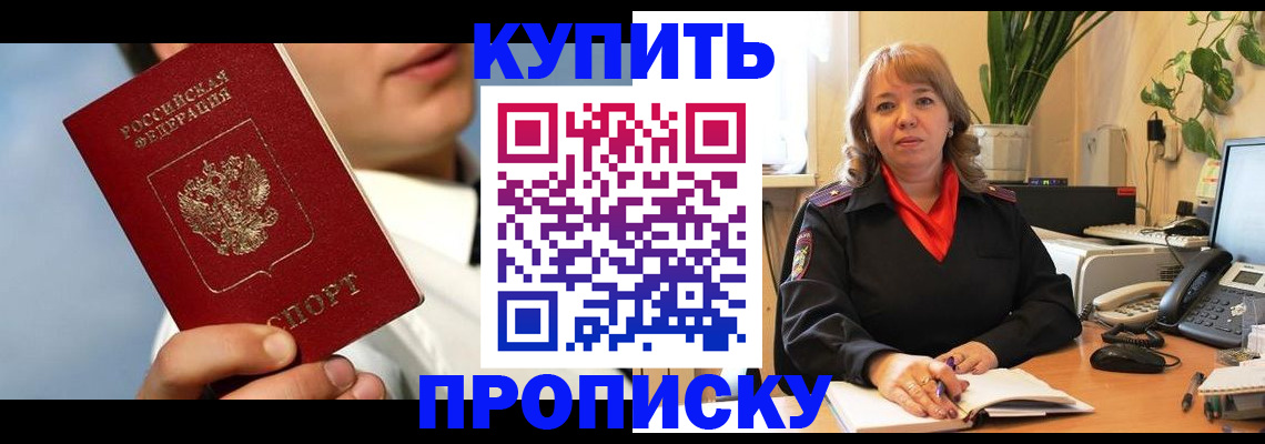 временная регистрация 2025 в Нефтегорске