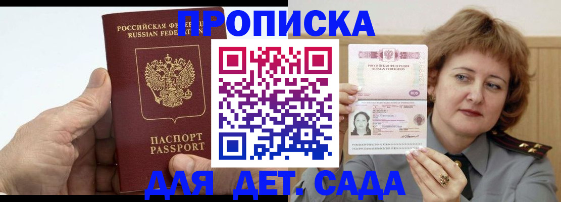 прописка гарантия в Нефтегорске