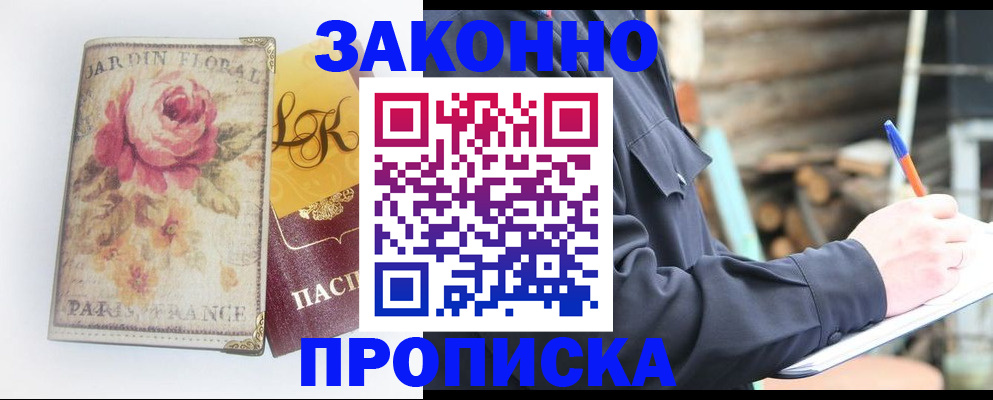 временная регистрация собственник в Нефтегорске
