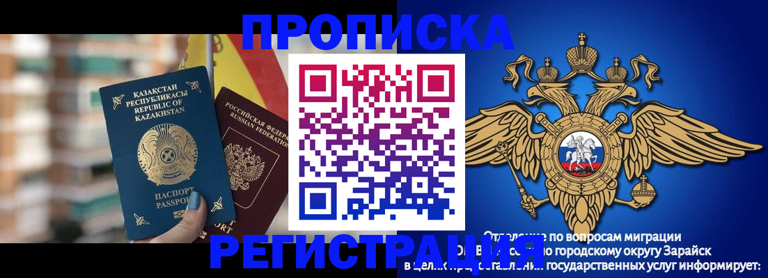 миграционный учет в Нефтегорске