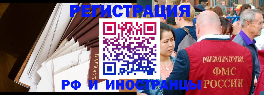 прописка для школы в Нефтегорске